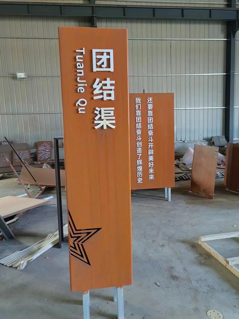 花都耐候钢标识牌