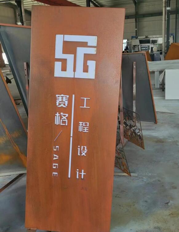 花都锈钢板招牌